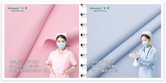 HJC黄金城医纺医用工作服