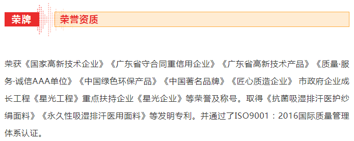 HJC黄金城医纺