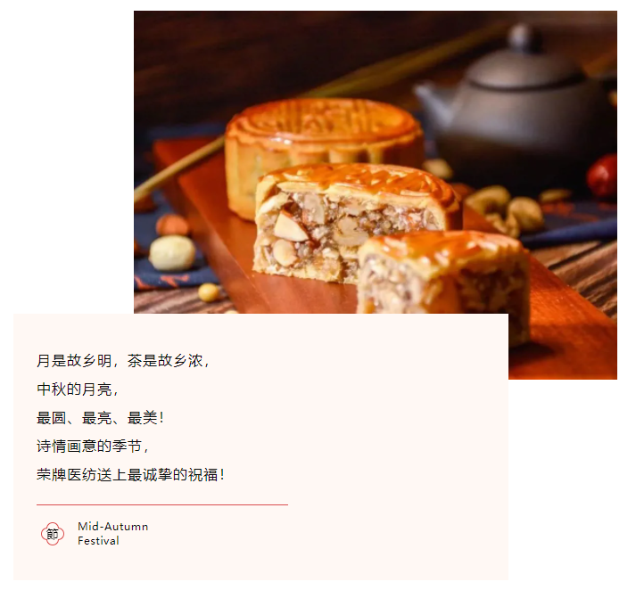 HJC黄金城医纺