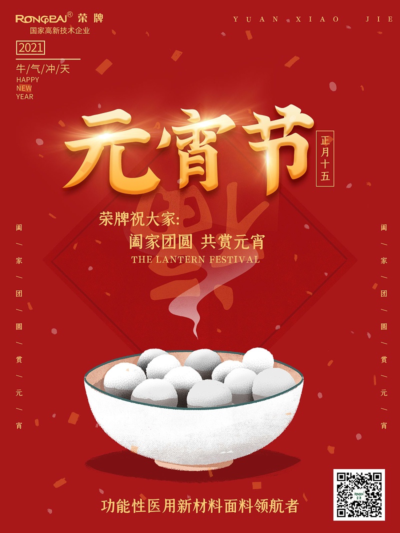 HJC黄金城医纺