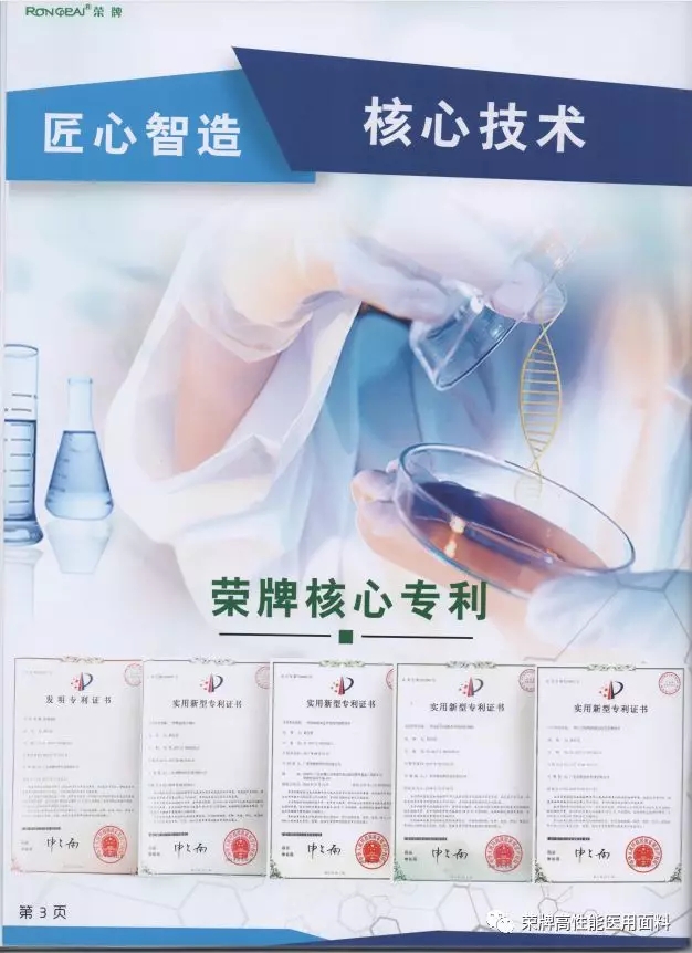 HJC黄金城医纺
