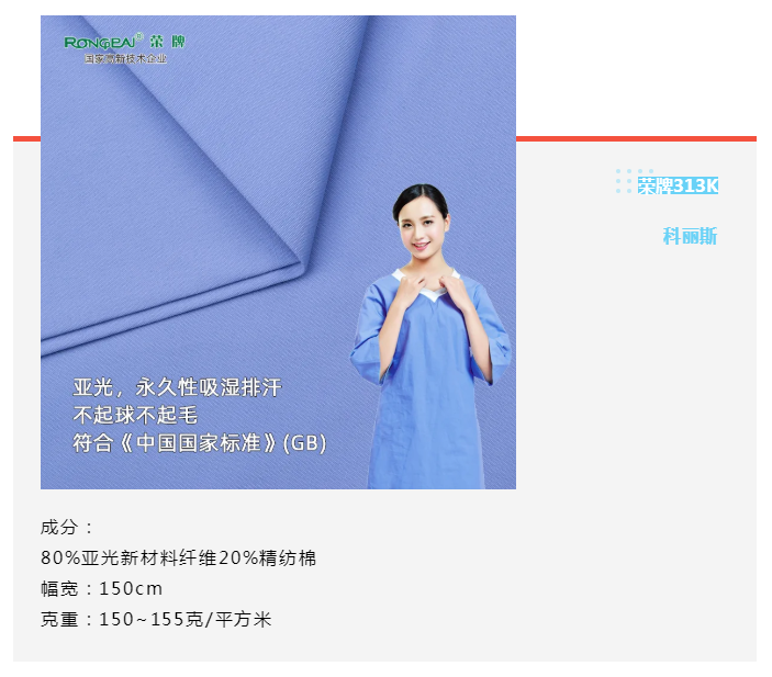 HJC黄金城医纺