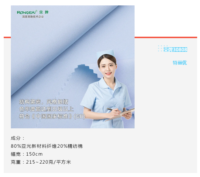 HJC黄金城医纺