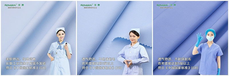 HJC黄金城医纺