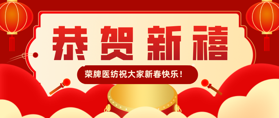 HJC黄金城恭贺新禧|福牛迎春！我们一起“牛”转乾坤！