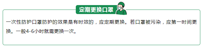 HJC黄金城医纺一次性防护口罩