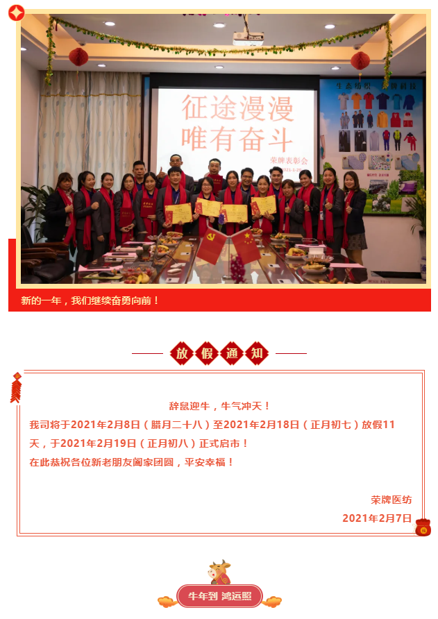 HJC黄金城医纺
