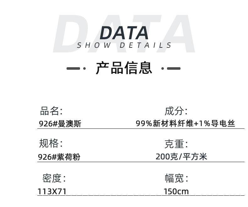 HJC黄金城医纺医用面料