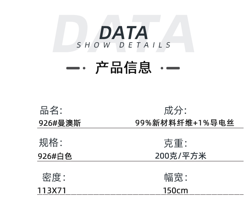 HJC黄金城医纺医用面料