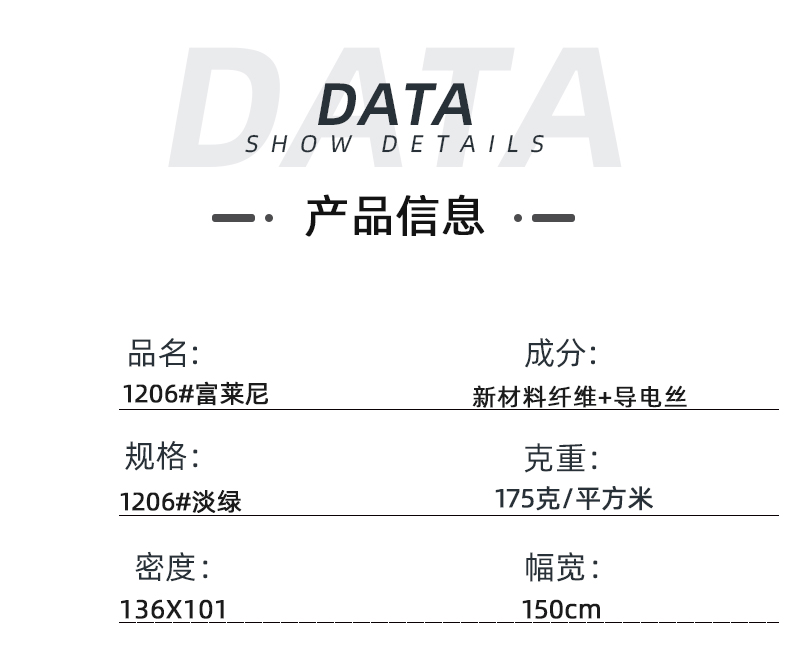 HJC黄金城医纺医用面料