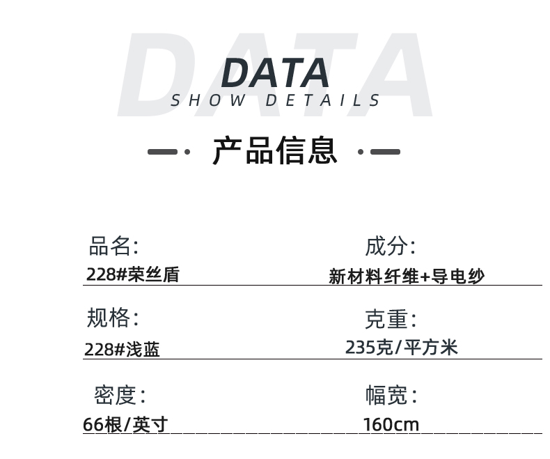 HJC黄金城医纺医用面料