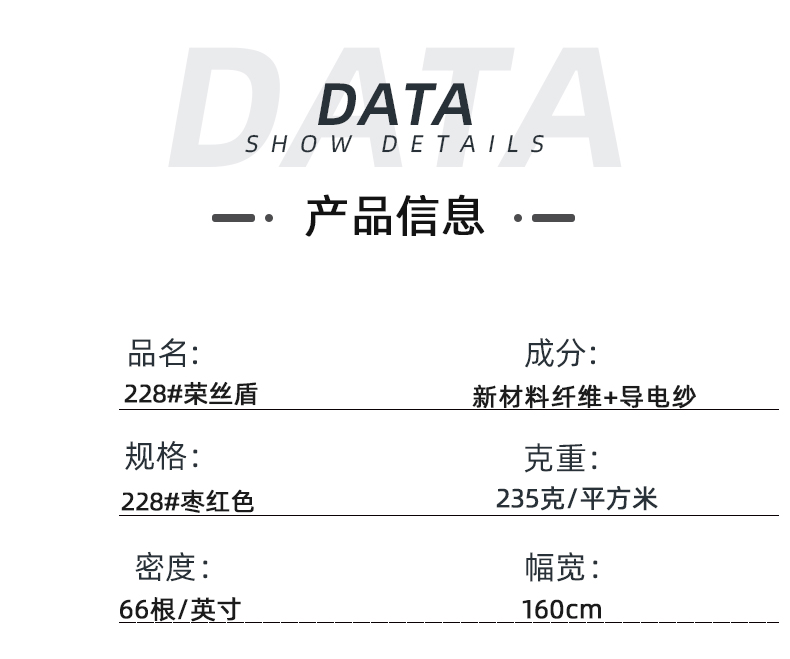 HJC黄金城医纺医用面料