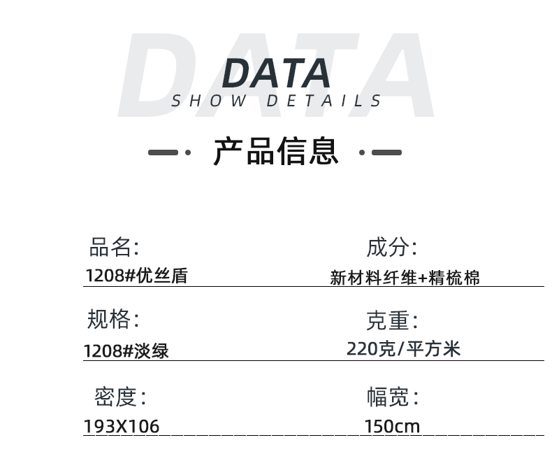 HJC黄金城医纺医用面料