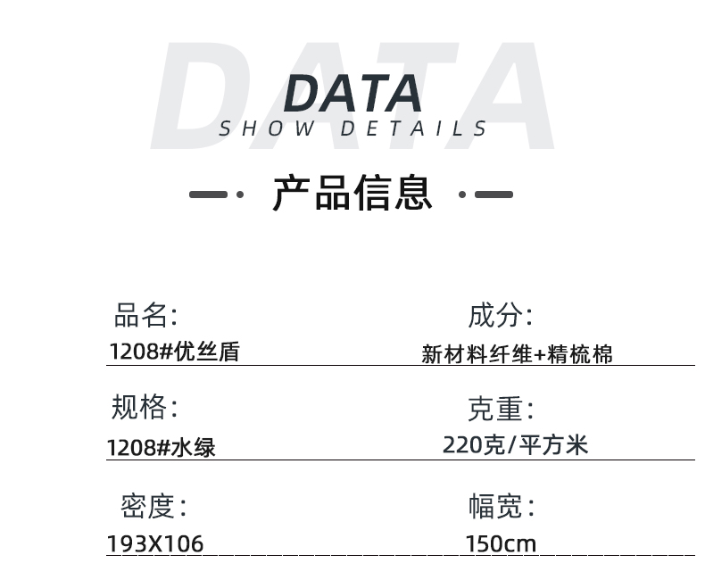 HJC黄金城医纺医用面料