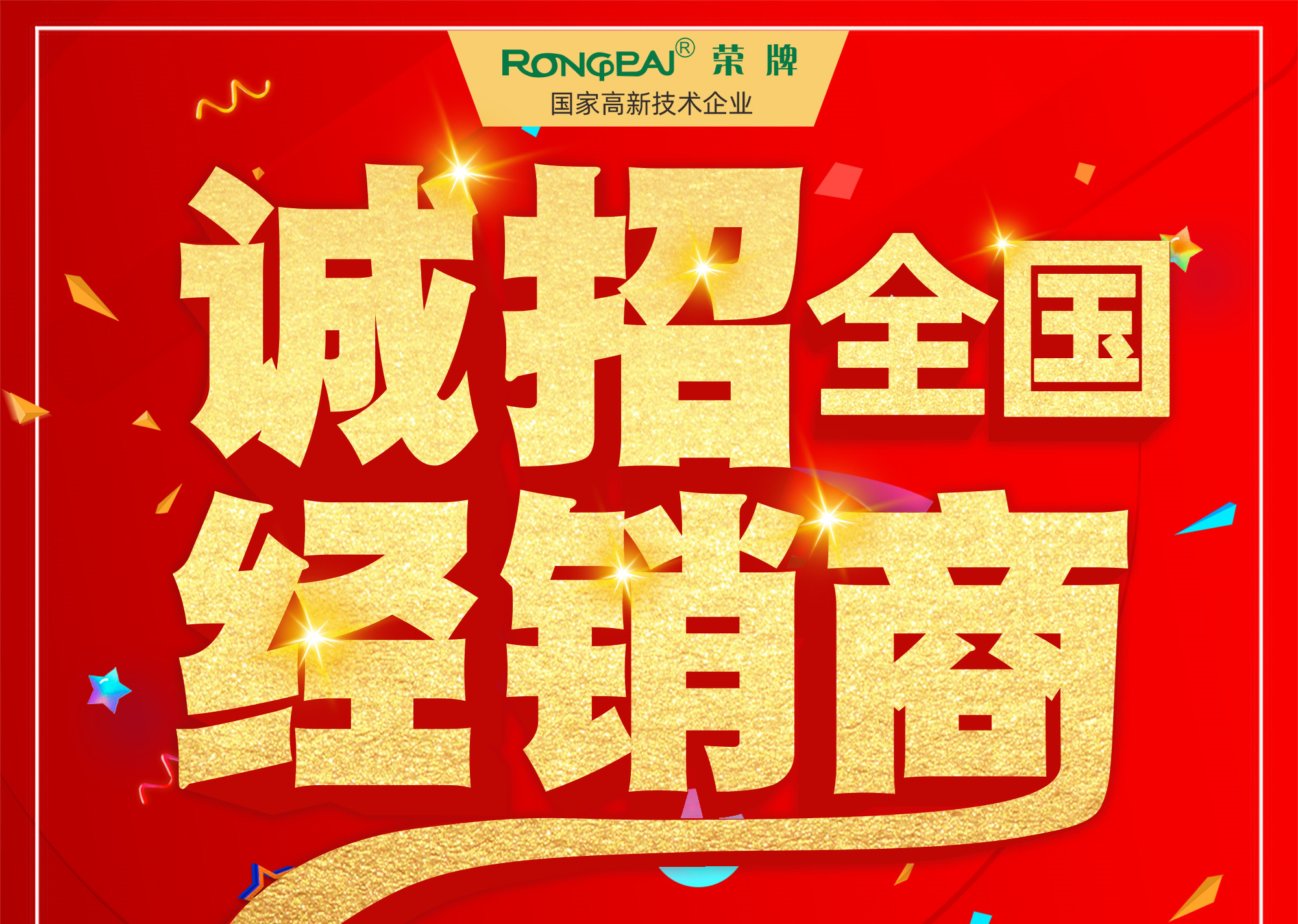 高性能、高附加值|HJC黄金城功能性医用新材料面料诚招全国经销商代理商