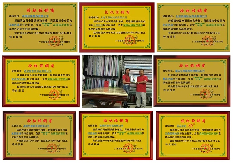 HJC黄金城医纺