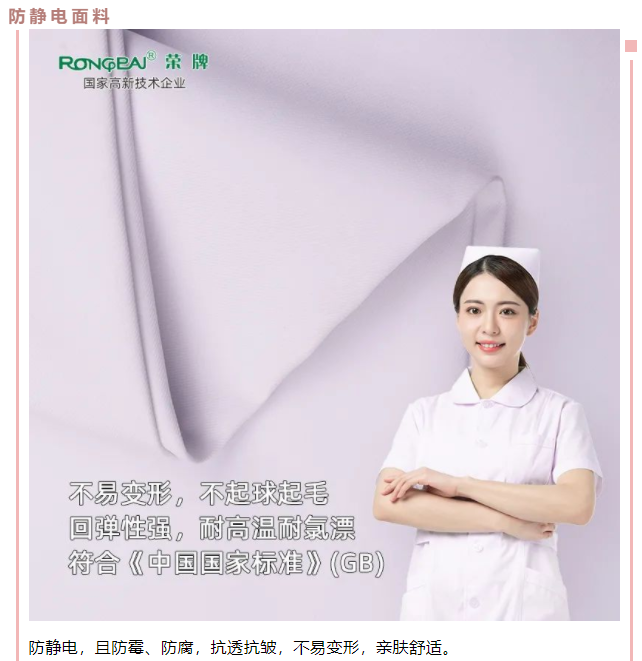 HJC黄金城医用纺织
