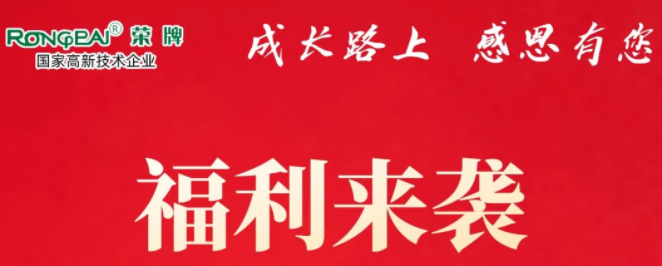 HJC黄金城医纺|返利活动火热进行中！