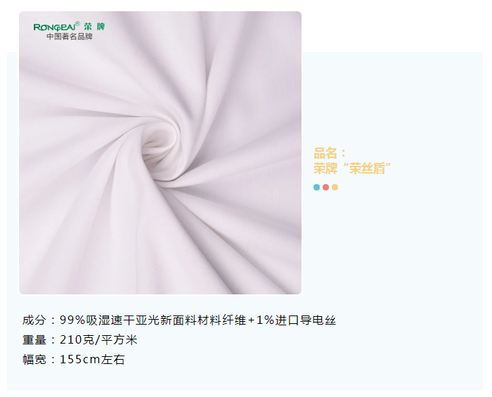 HJC黄金城医纺