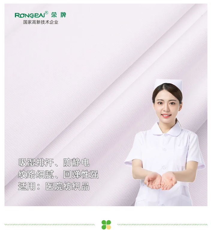 HJC黄金城医纺