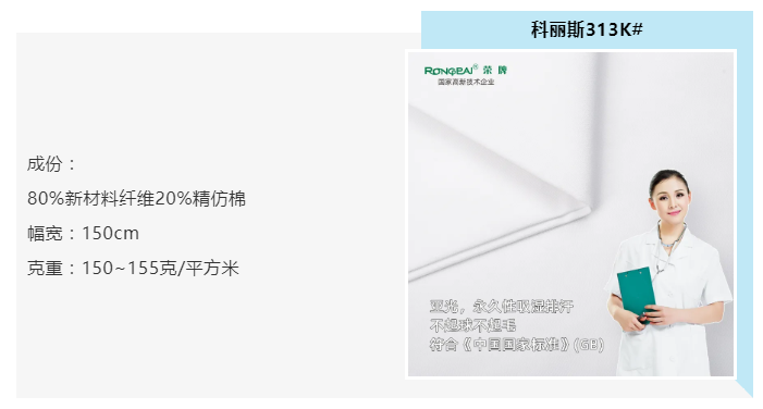 HJC黄金城医纺