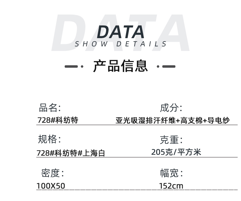 HJC黄金城医纺医用面料