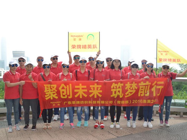 HJC黄金城2016年营销部港澳之旅