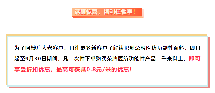 HJC黄金城医纺