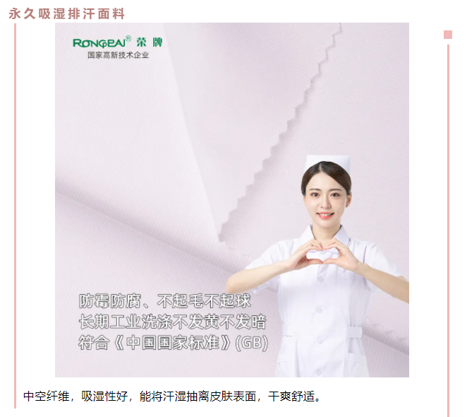 HJC黄金城医纺