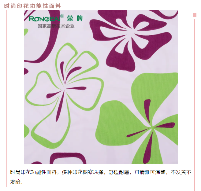 HJC黄金城医纺