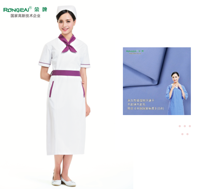 HJC黄金城纺织护士服面料