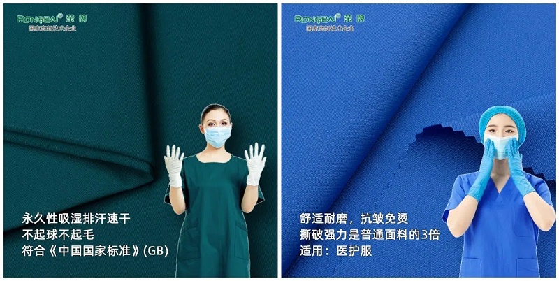 HJC黄金城医纺