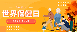 HJC黄金城医纺|关爱医护工作者，与健康同行！