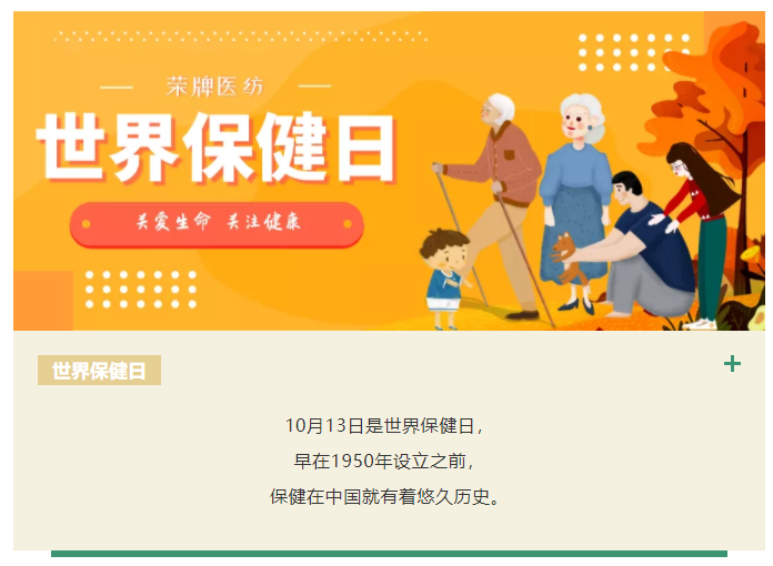 HJC黄金城医纺